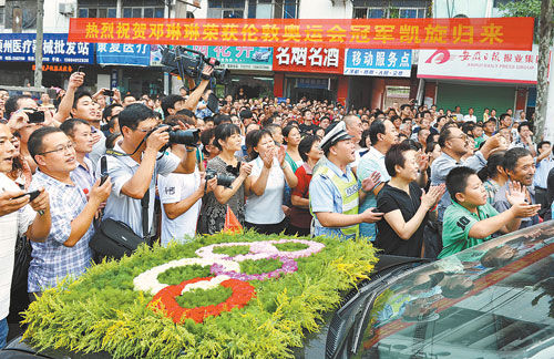 8月19日，伦敦奥运会体操女子平衡木冠军邓琳琳回到安徽阜阳，邻里乡亲拥上街头，夹道欢迎。启闻摄