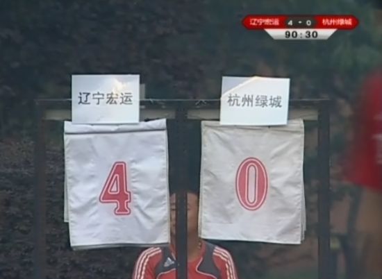 30年前的老记分牌重现