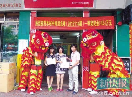 彩站庆祝中出双色球大奖