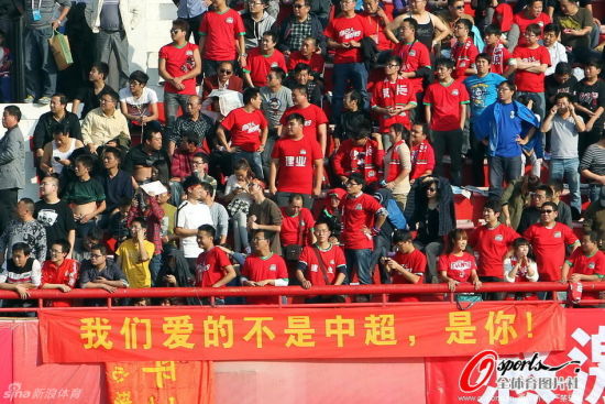 我们爱的不是中超，是你！