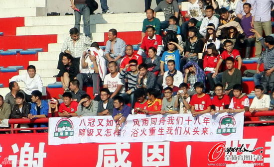 八冠又如何？风雨同舟我们十八年，降级又怎样？浴火重生我们从头再来。