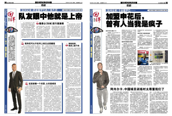 《东方体育日报》德罗巴部分