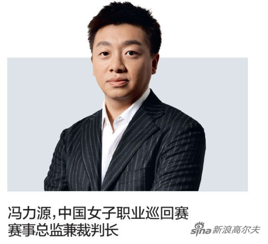 冯力源解答规则问题