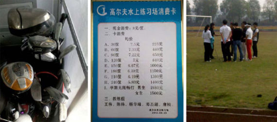 湖南高尔夫旅游职业学院