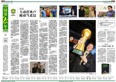 新京报版面截图