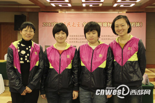 陕西众源女子围棋队合影，左起孔祥明八段、汪雨博业余6段、许俭颖初段、孟昭玉二段。