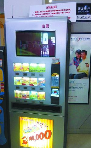 售彩机认卡不认人