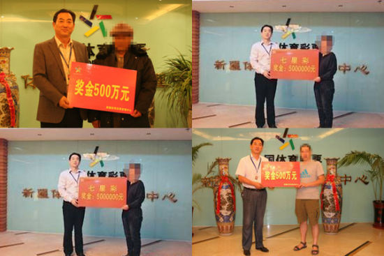 新疆体彩的露脸得主们，均中得七星彩500万