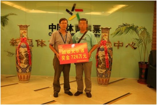 新疆大乐透726万得主