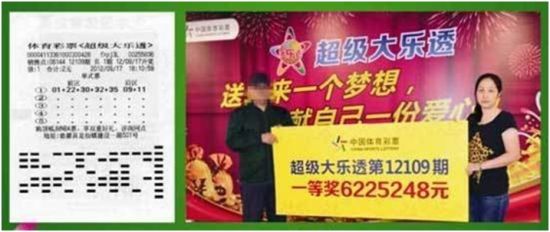 广东大乐透622万得主