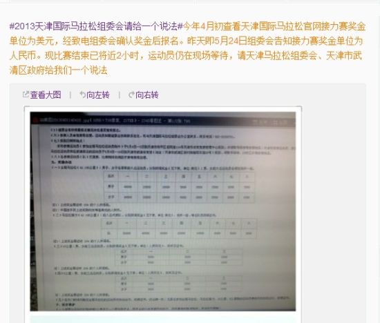 网友微博截屏。