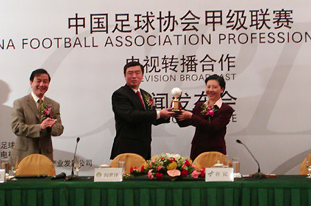 足协与广东电视台达成中甲转播协议