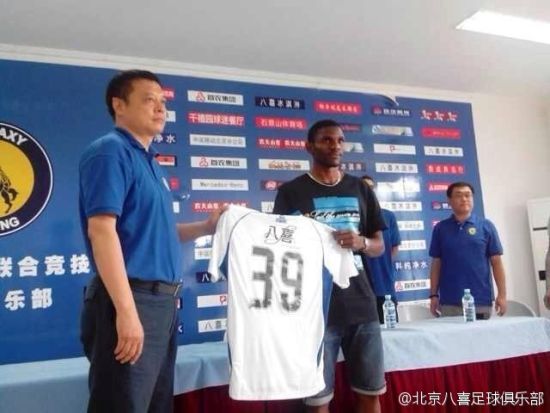 八喜新援马金瓦