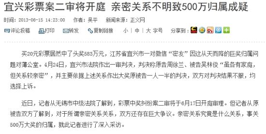 正义网该新闻截图