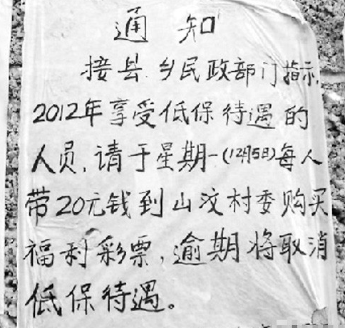 广西武宣山汶村劝购通知