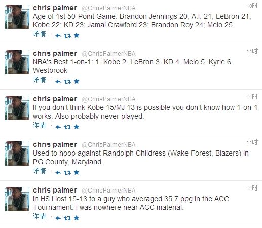 帕尔默推特截屏