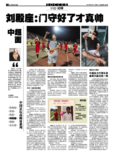 刘殿座：门守好了才真帅