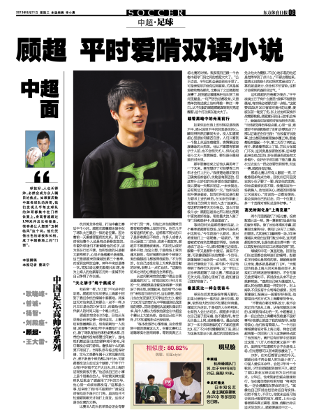 顾超 平时爱啃双语小说