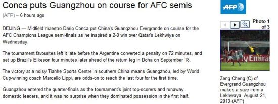 法新社关注恒大