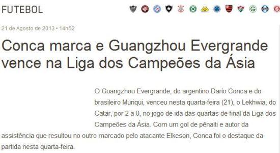 巴西媒体大赞孔卡