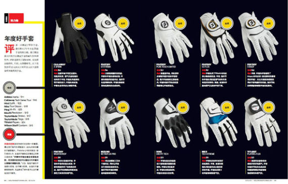 年度好手套