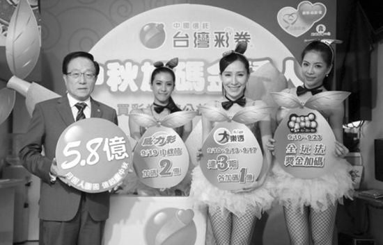 台湾彩券公司总经理黄志宜（左一）和玉兔辣妹一同揭示中秋加码内容