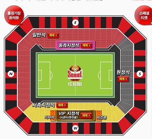 首尔世界杯体育场座席图例，主席台VIP区左侧为记者席，右侧为炸鸡席，都带有桌子