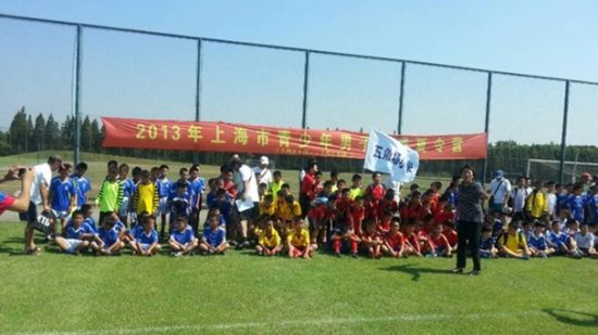 协办2013年上海市青少年暑期足球训练营