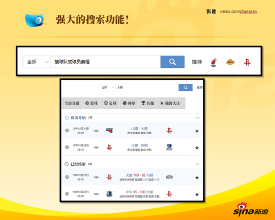 强大的搜索功能