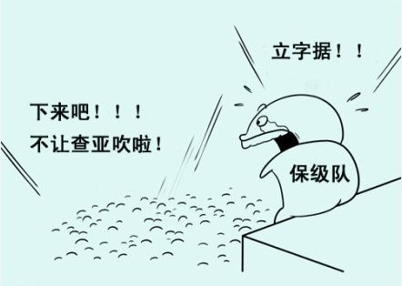 水货洋哨让各队苦不堪言