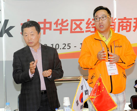 Volvik总公司文庆安会长与大中华区总代理高鹰贸易董事长朴庚锡在会议上发言