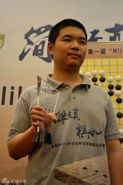 17岁芈昱廷战胜古力夺得世界冠军