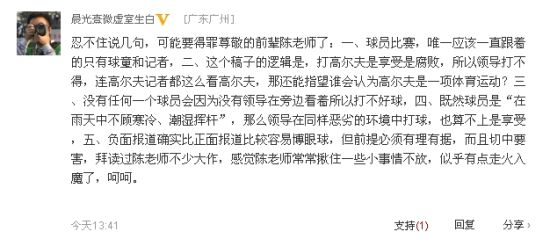 顾晨白(南方都市报主任编辑记者)