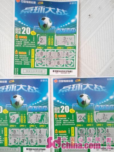 编号相同的两张彩票，由于原图像素问题，肉眼不好分辨