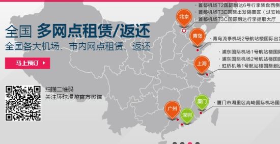 多个网点提供服务