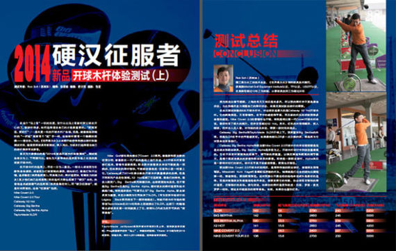 《世界高尔夫》3月刊