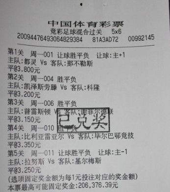 5场比赛全部单挑平局，包括两场让球赛事，这不是一般人能做到的。