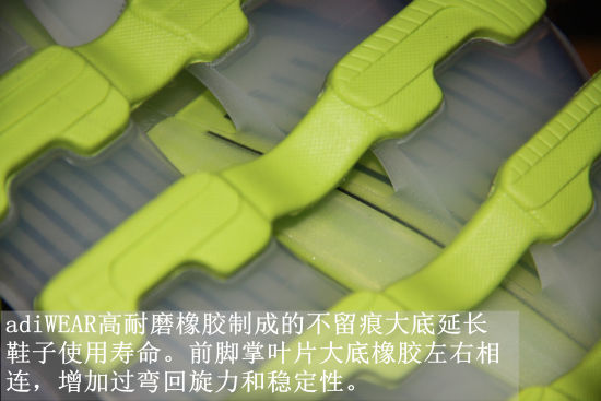 外底使用adiWEAR高耐磨橡胶制成的不留痕大底。