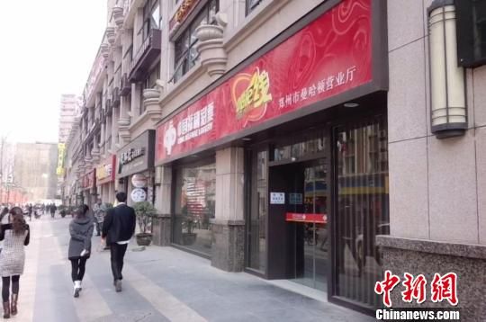 中福在线的一处销售点　侯伟胜　摄