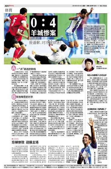 郑州晚报版面图