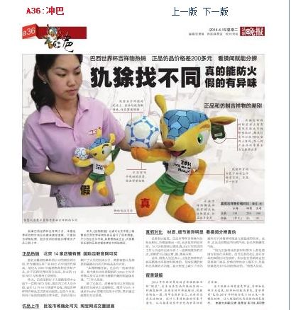 法制晚报版面图