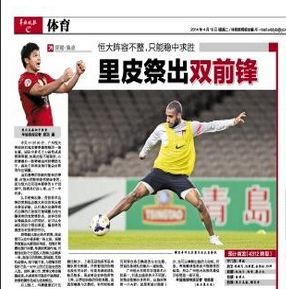 羊城晚报版面图