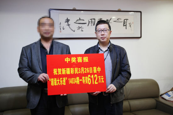 昌吉彩民在自治区体育中心露面兑奖，中心副主任程晋平为其颁奖。