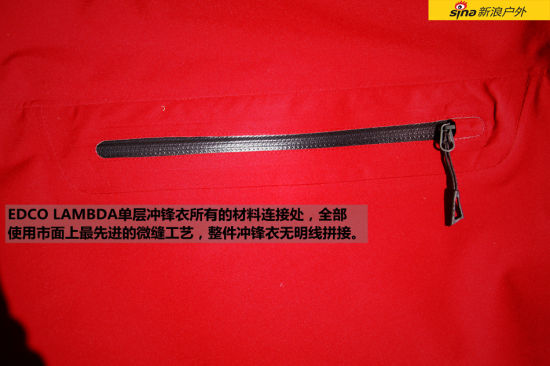 　　EDCO LAMBDA单层冲锋衣最值得一提的是制造所采用微缝纫工艺，其所有的材料连接处，全部使用市面上最先进的微缝工艺，整件冲锋衣无明线拼接。