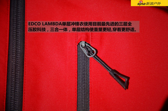 　　EDCO LAMBDA单层冲锋衣使用目前最先进的三层全压胶科技，三合一体，单层结构使重量更轻，穿着更舒适。