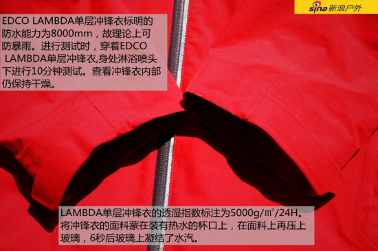 其短时间内的防水透湿性能优越。而长时间应对恶劣环境能力如何还需继续检验。