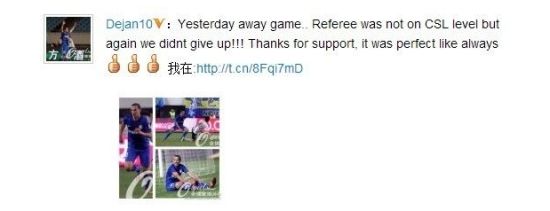 德扬原微博截图