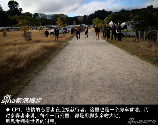 　　CP1，热情的志愿者在迎接毅行者。这里也是一个房车营地。而对参赛者来说，每个一百公里，都是用脚步亲吻大地， 用思考拥抱世界的过程。