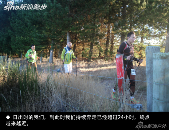 第二天日出时的我们，到此时我们持续奔走已经超过24小时，终点越来越近。
