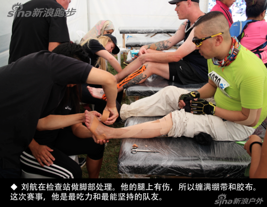 　　刘航在图中检查站做脚部处理。他的腿上有伤，所以缠满绷带和胶布。 这次赛事，他是最吃力和最能坚持的队友。